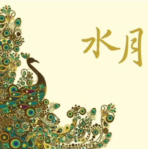 提供芳療服務的專家水月芳療療癒空間