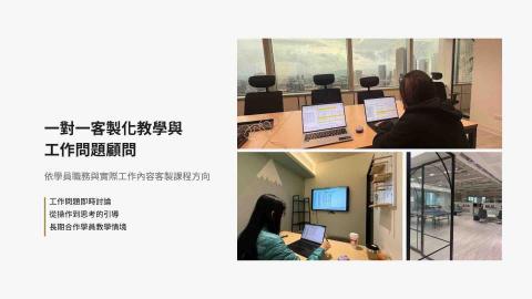 那特窩Vicky｜工作效率顧問（Excel &times; Office - 