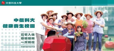 石郁琳 - 健康照顧博覽會_背板