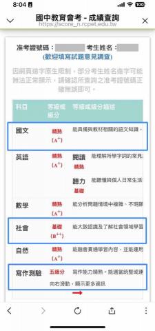 林老師 - 同時指導國文與社會，學生考上師大附中