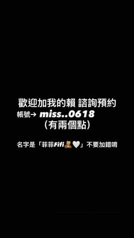 十年經驗台北新北到府按摩 看圖片加我賴詢問預約 - 
