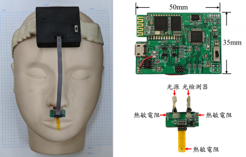 Pinru - 睡眠呼吸監測器