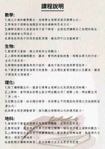 廖祐邠 - 課程說明1