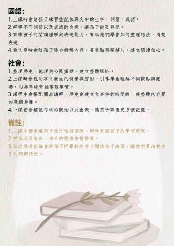 廖祐邠 - 課程說明2