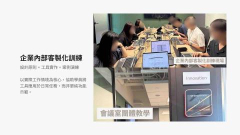 那特窩Vicky｜工作效率顧問（Excel &times; Office - 