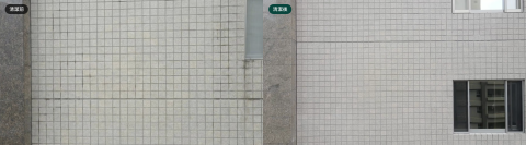 一般無人機服務 - 信義區住宅社區外牆清潔專案
為信義區高級住宅社區提供專業的外牆清潔服務，使用先進的無人機技術，確保清潔效果與安全性。