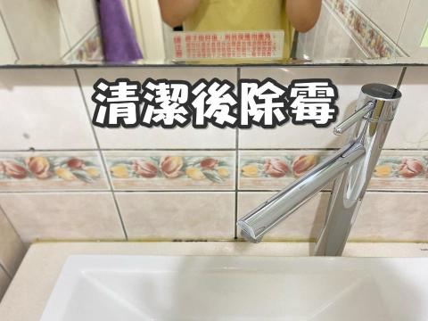 潔垢家事服務 - 