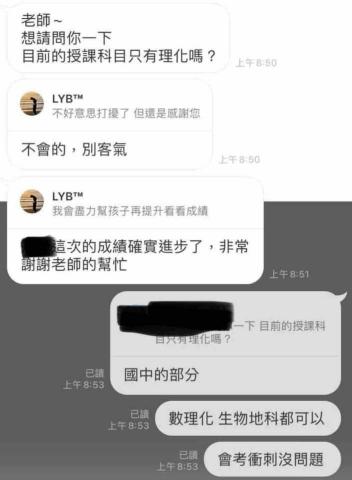 廖祐邠 - 家長回饋2