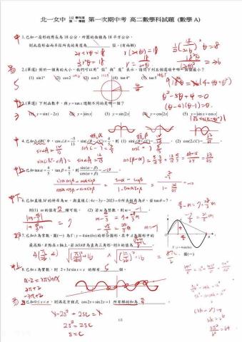 蔡昂軒 - 解題詳解