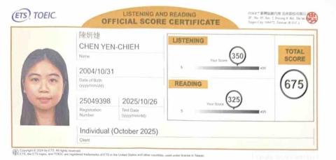 陳妍婕 - 多益成績單