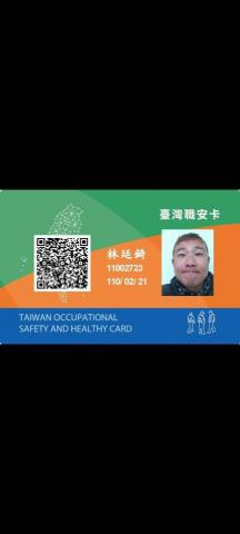 順達工程行 - 勞安六小時