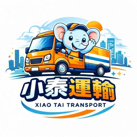 小泰運輸