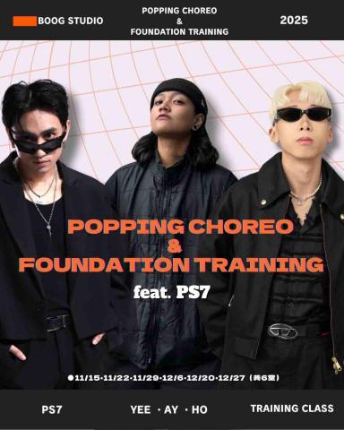Ay｜街舞老師 ｜ - Boog Studio 風格作品班