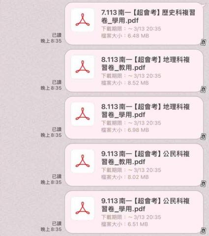 曾昱豪 - 提供的模擬考題