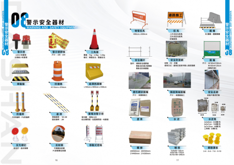 大山五金 - 型錄10