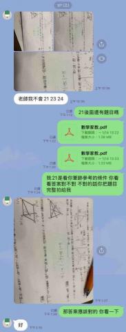 蔡昂軒 - 即時解題