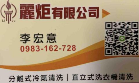 嘉義市東區冷氣拆除師傅推薦阿宏專業分離式冷氣/直立式洗衣機清洗