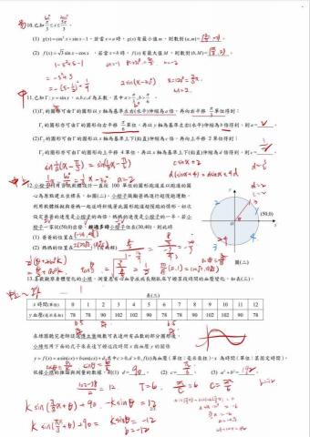 蔡昂軒 - 解題詳解