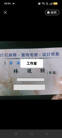 提供磚牆服務的專家順達工程行