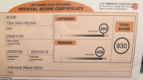 蔡昂軒 - 多益證書