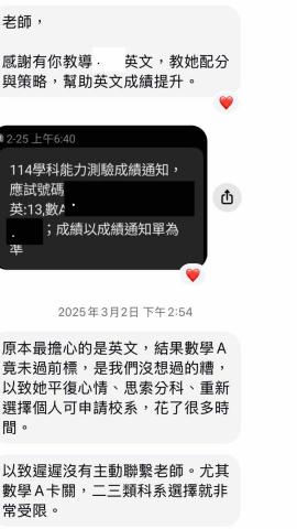 蔡昂軒 - 家長反饋