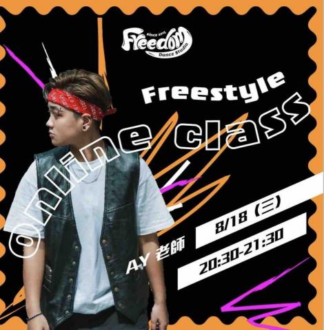 Ay｜街舞老師 ｜ - Freestyle 課程宣傳