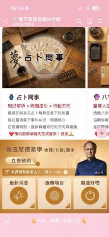 陳芯 質感設計「Line官方網站代操」 - CRM系統、訂單程式⋯多元互動