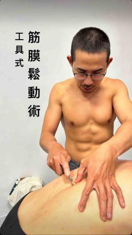 筋馨調理所 - 筋膜刀 - 多裂肌