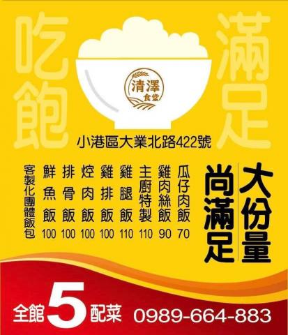 謝旺霖 - 便當外送