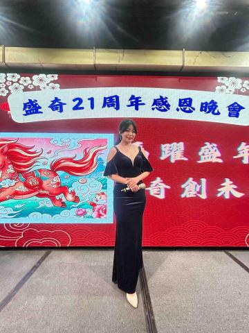 涵綾Haley💕婚禮 / 尾牙 / 活動企劃主持🎤 - 2026.01.17 盛奇工程尾牙 活動主持