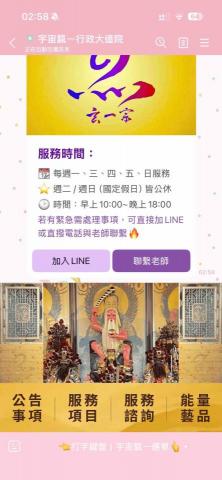 陳芯 質感設計「Line官方網站代操」 - 客製化多元互動式卡片