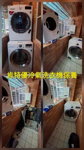 肯特優冷氣洗衣機保養清潔工坊(洗衣機) - 