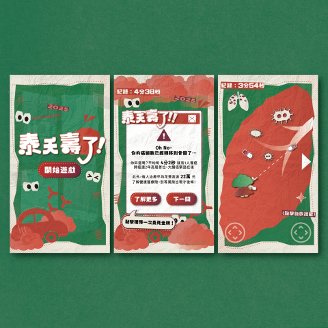 Synthiaaa - 介面設計：遊戲與測驗介面設計