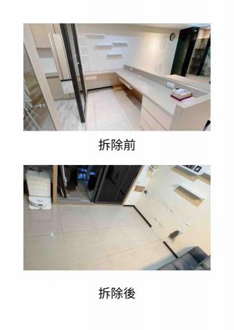 絜芯工程行 - 拆除工程