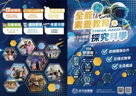 家萍 - 傳單設計（雙面）