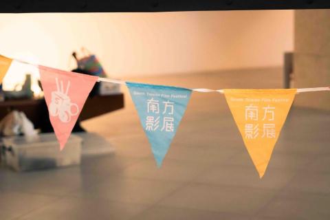 王友甫 - 2025/08/24南方影展巡迴放映