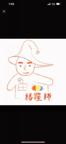 提供裝修公司服務的專家繕屋師修繕清潔工作坊