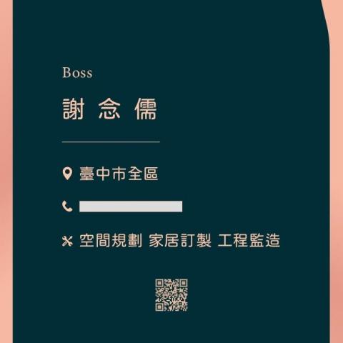 提供找不到好工作服務的專家洄汐設計