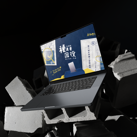 Synthiaaa - 主視覺設計：Banner / 社會科學實踐種子論壇