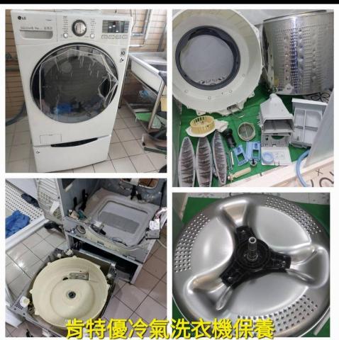 肯特優冷氣洗衣機保養清潔工坊(洗衣機) - 