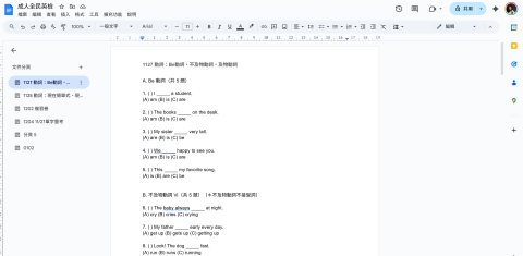 連永玉 - 全民英檢初級自製講義