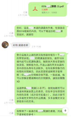 連永玉 - 學習狀況回饋