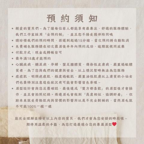 澄莘美學｜高雄｜霧眉專科 - 