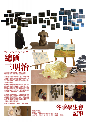 檜的設計工作室 - 展覽成果之海報設計，透過現代感的設計結合留白美學，營造出空間感與設計感，令觀看者為之一亮。