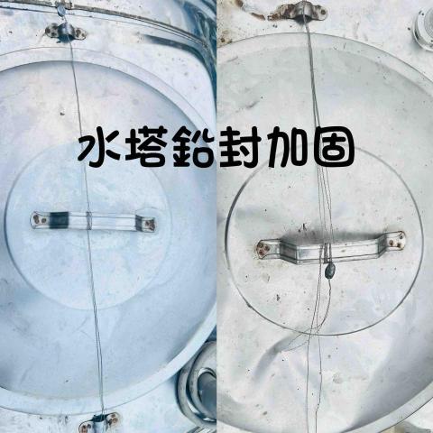 717清洗水塔特工隊（花蓮區） - 水塔鉛封加固