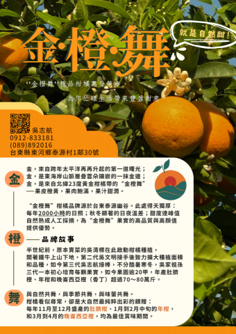 檜的設計工作室 - 小農品牌故事海報宣傳，將產品的魅力凸顯在平面中，增加顧客對購買選擇之信任、提升品牌形象。
歷經兩次修改，細心溝通與尊重客戶需求，共計兩千五酬勞。