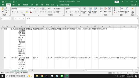 葉小瑋 - 程式自動輸出文件檔