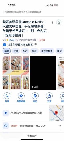 葵妮美甲美學Queenie Nail - 