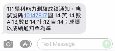 陳冠儒 - 學測成績