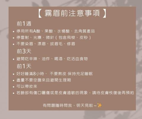 澄莘美學｜高雄｜霧眉專科 - 